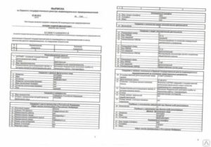 Как получить выписку из реестра лицензий б адресах мкд