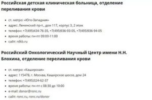 Где сдать плазму в москве за деньги
