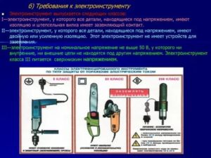 Проверка ручного инструмента по электробезопасности