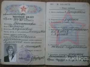 Какие документы для замены военного билета при смене гражданства