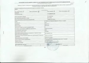 Как получить выписку из реестра лицензий б адресах мкд