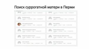 Как стать суррогатной матерью в москве цена