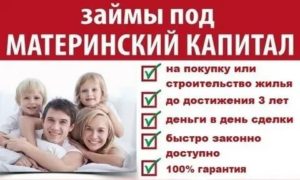 Материнский капитал деньги в день обращения москва