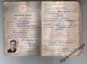 Какие документы для замены военного билета при смене гражданства