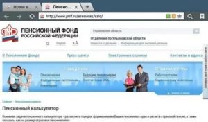 Пенсинный фонд моршанск электронная очередь