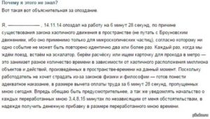 Объяснительная записка образец рано ушла с работы