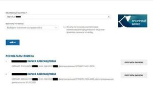 Как узнать свой огрнип через интернет