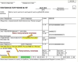 Основание платежа административный штраф в угадн платежном поручении 2020 году