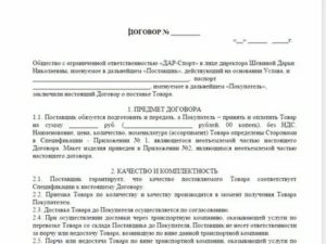 Ндс при заключении договора с физическим лицо