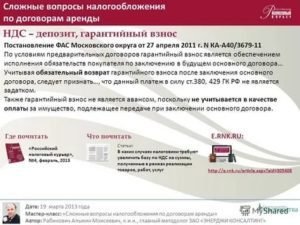 Ндс при заключении договора с физическим лицо