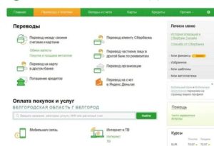 Как перевести деньги с карты на расчетный счет организации