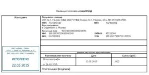 Распечатать квитанцию штрафа гибдд по номеру постановления онлайн