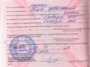 Как узнать является ли человек инвалидом