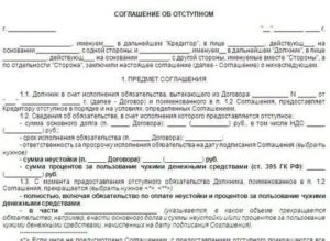 Акт передачи залогового имущества в счет погашения долга