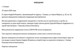 Как написать завещание на кремацию