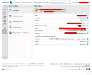 Верификация вебмани кошелька