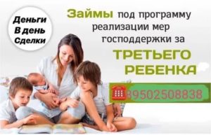 Материнский капитал деньги в день обращения москва