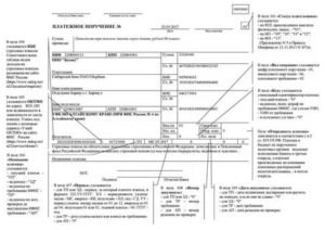 Основание платежа административный штраф в угадн платежном поручении 2020 году
