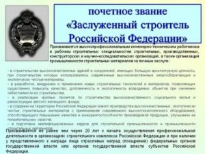 Пенсионные доплаты за звания заслуженный артист