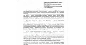 Характеристика на терапевта для награждения