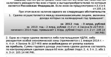 Ст 258 нк рф с изменениями на 2020г расечатать