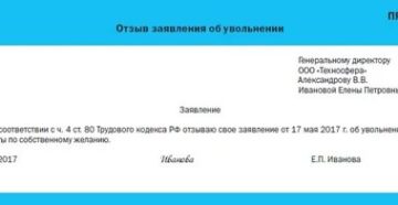 Увольнение через почту россии Увольнение через почту россии