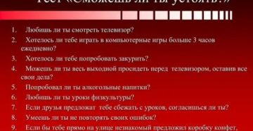 Тест любит ли меня жена Тест любит ли меня жена
