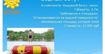 Требования стандартов к надувным батутам