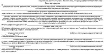 Текст поручительства в полицию образец заполненный Текст поручительства в полицию образец заполненный