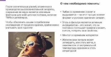 Срок годности у сигарет тройка