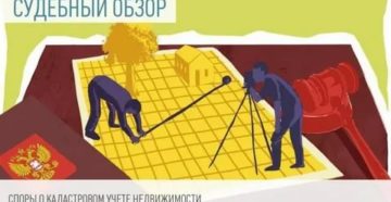Судебная практика по предоставлению земельных участков инвалидам 2015 2020 годы