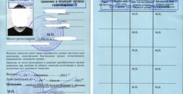 Ульяновск лицензия на оружие
