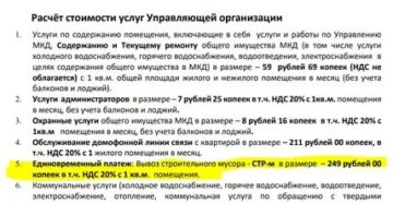 Управляющая компания заключает договор управления с застройщиком Управляющая компания заключает договор управления с застройщиком