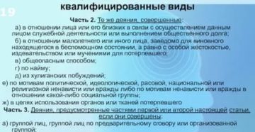 Уголовный кодекс рф статья тяжкие телесные Уголовный кодекс рф статья тяжкие телесные