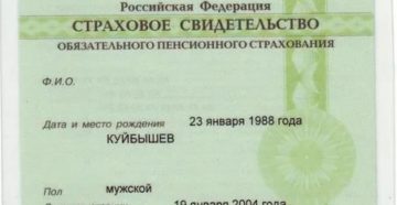 Снилс где можно поменять в адлере Снилс где можно поменять в адлере