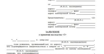 Суд может установить факт принятия наследства при фактических брачных отношениях Суд может установить факт принятия наследства при фактических брачных отношениях