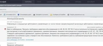 Третья категория должника банкротство отчет конкурсного управляющего Третья категория должника банкротство отчет конкурсного управляющего