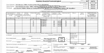 Чем отличается товарная накладная от товарно транспортной накладной Чем отличается товарная накладная от товарно транспортной накладной