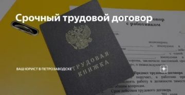 Трудовой договор бульдозериста 6 разряда обязанности Трудовой договор бульдозериста 6 разряда обязанности