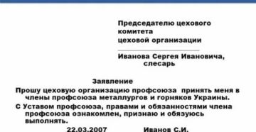 С какого времени ввели оформление договоров с освобожденными председателями профсоюза С какого времени ввели оформление договоров с освобожденными председателями профсоюза