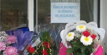 Срезанные цветы и горшечные растения обмену возврату не подлежат Срезанные цветы и горшечные растения обмену возврату не подлежат