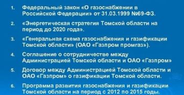 Федеральный закон о газификации 2020 Федеральный закон о газификации 2020