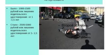 Статья пдд за легкий вред здоровью Статья пдд за легкий вред здоровью