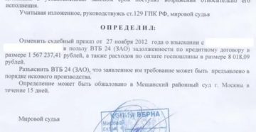 Суд по кредиту отменили решение что дальше делать