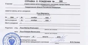 Форма 1 справка о рождении ребенка 2020