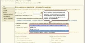 Учетная политика упрощенная система налогообложения