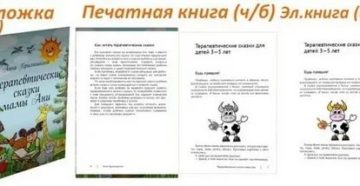 Терапевтическая сказка для детей дошкольного возраста о воровстве Терапевтическая сказка для детей дошкольного возраста о воровстве