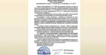 Характеристика с места учебы студента на госслужбу Характеристика с места учебы студента на госслужбу