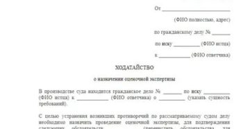 Ходатайство о назначении оценочной экспертизы по гражданскому делу образец Ходатайство о назначении оценочной экспертизы по гражданскому делу образец