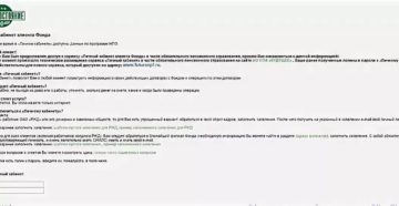 Уведомление формы 213 благосостояние